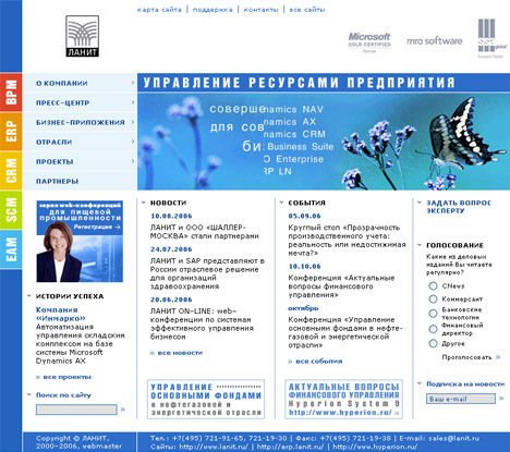 ������ ����� ERP.LANIT.Ru, ������������� � 2005 �.