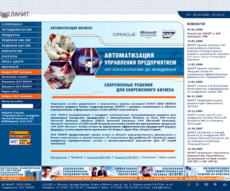   erp.lanit.ru  2007-2008 .