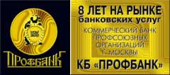 Пример рекламы в системе «РФР»